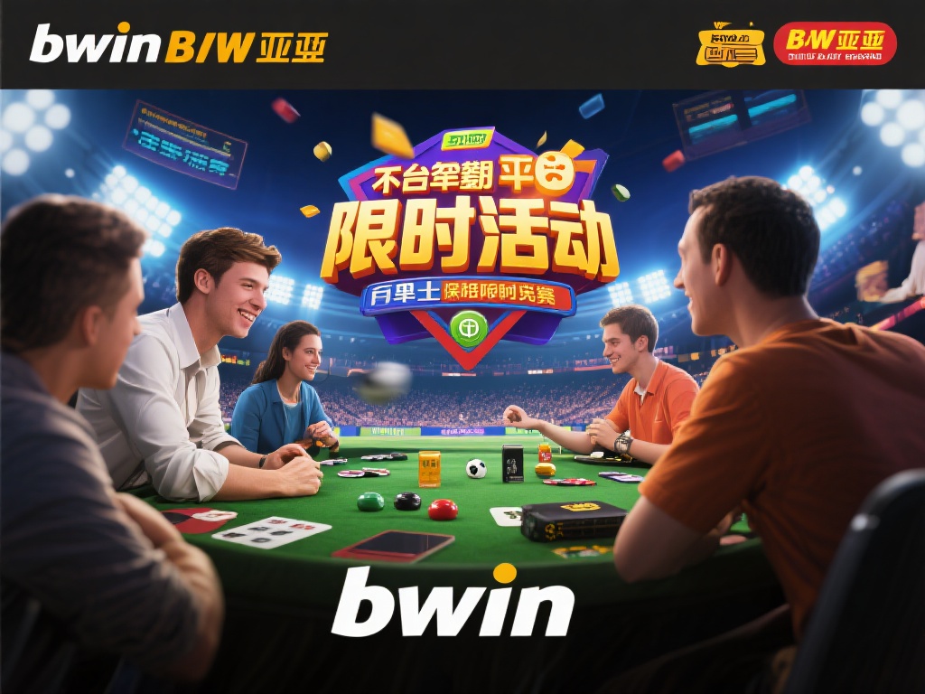 平台还不定期推出限时活动与赛事，让普通玩家也能轻松